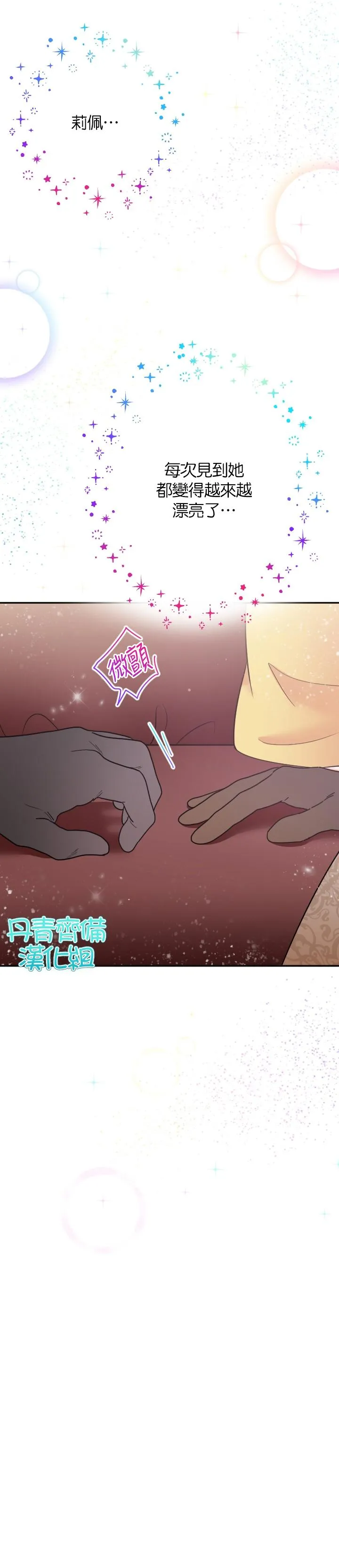 第103话 第6页