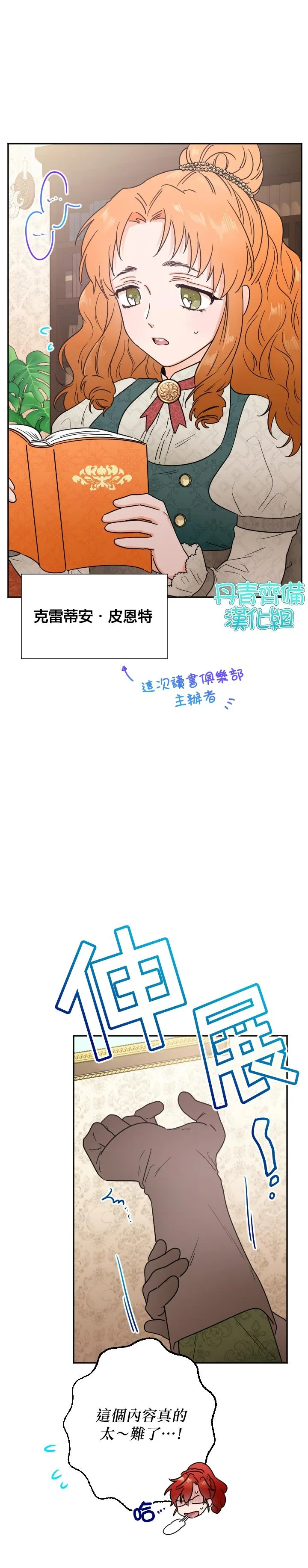第103话 第8页