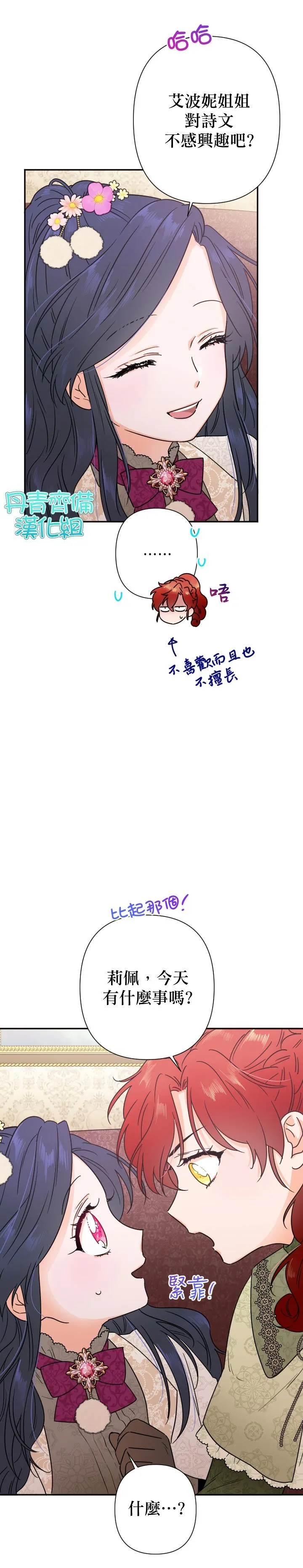 第103话 第9页
