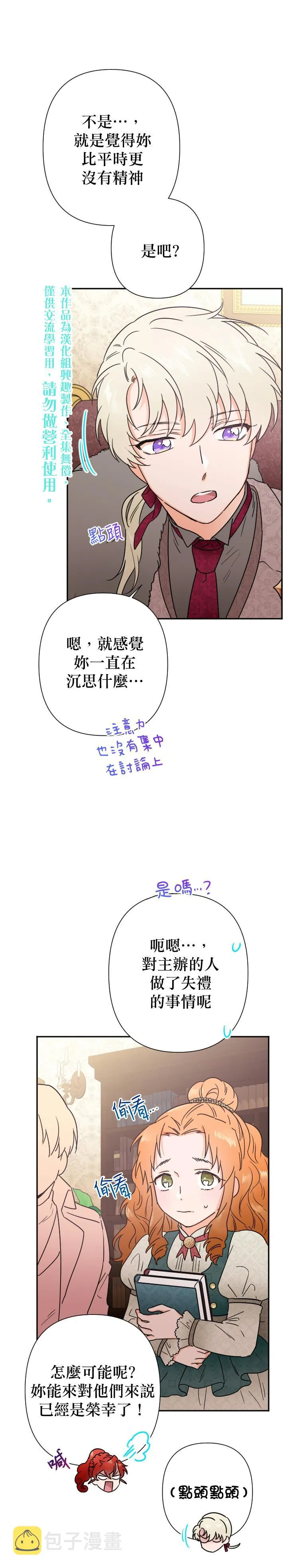 第103话 第10页