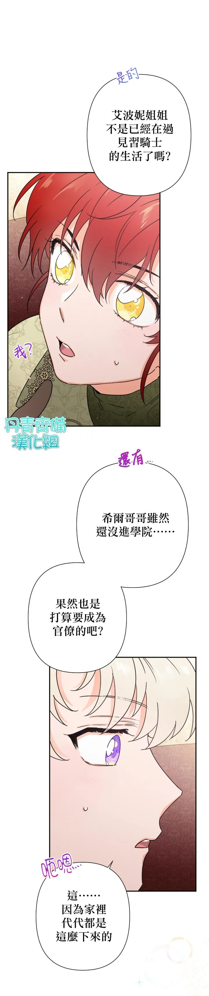 第103话 第12页