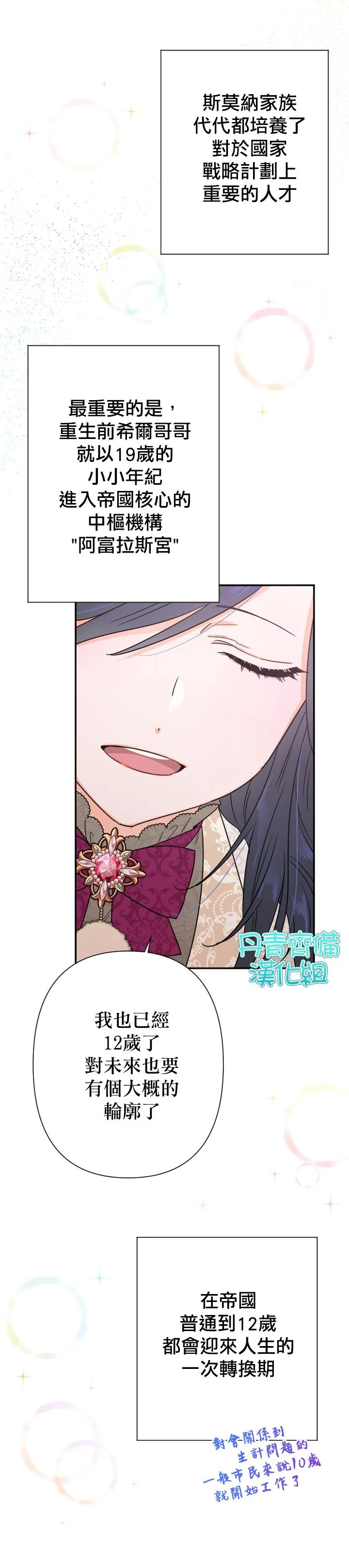 第103话 第13页