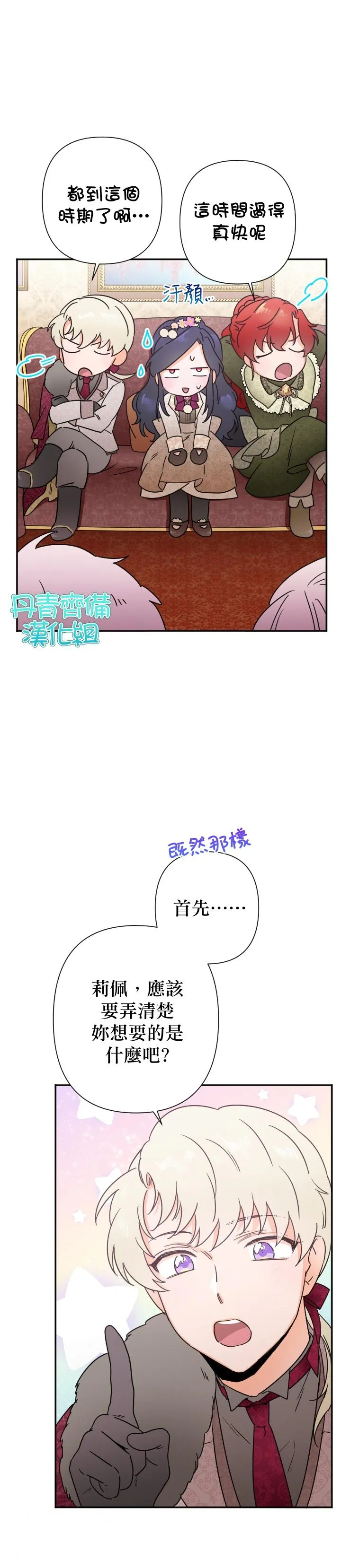 第103话 第14页