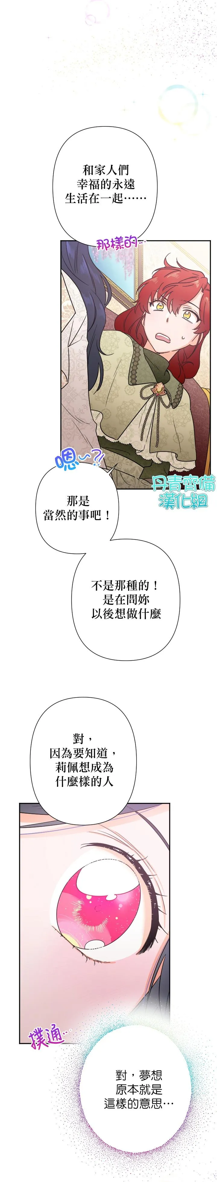 第103话 第16页
