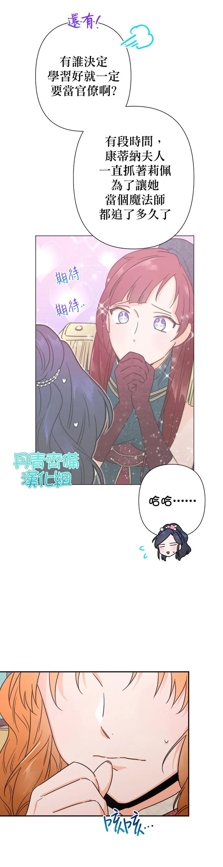 第103话 第19页