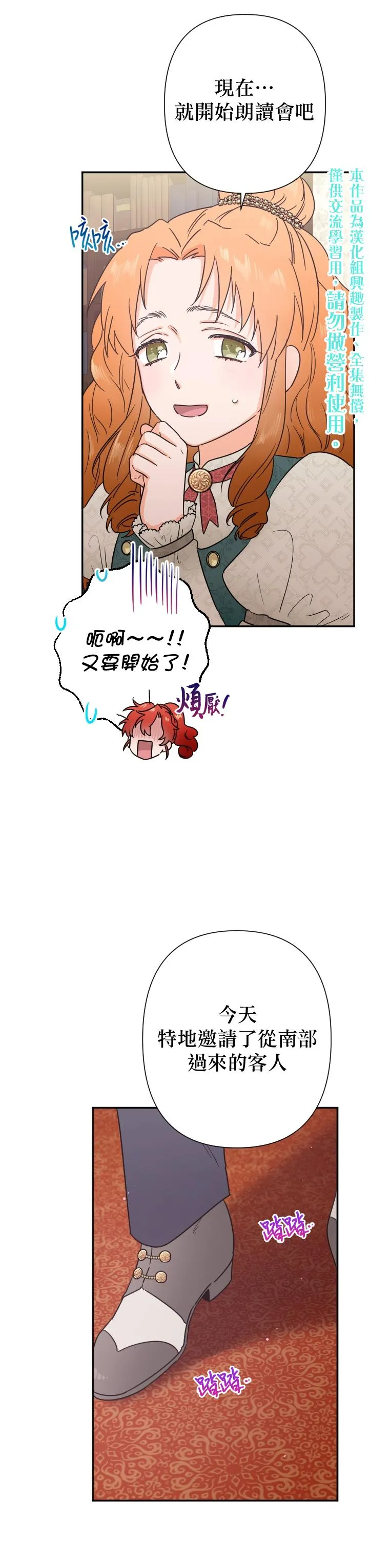 第103话 第20页