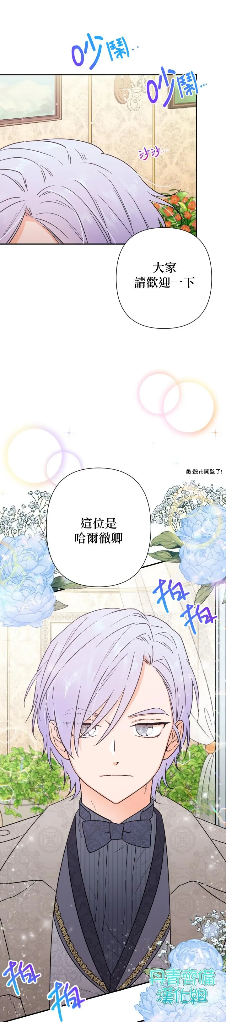 第103话 第21页