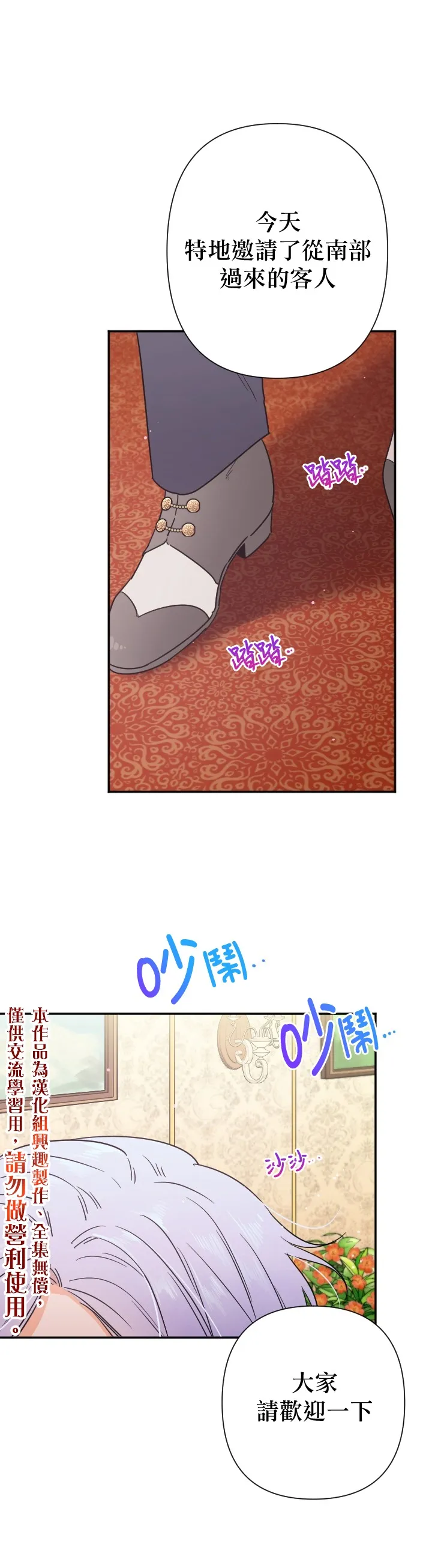 第104话 第1页
