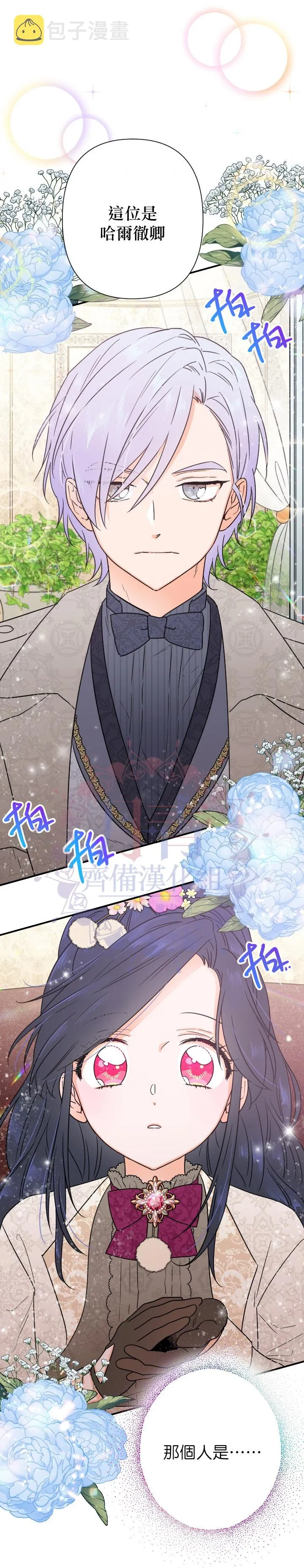 第104话 第2页