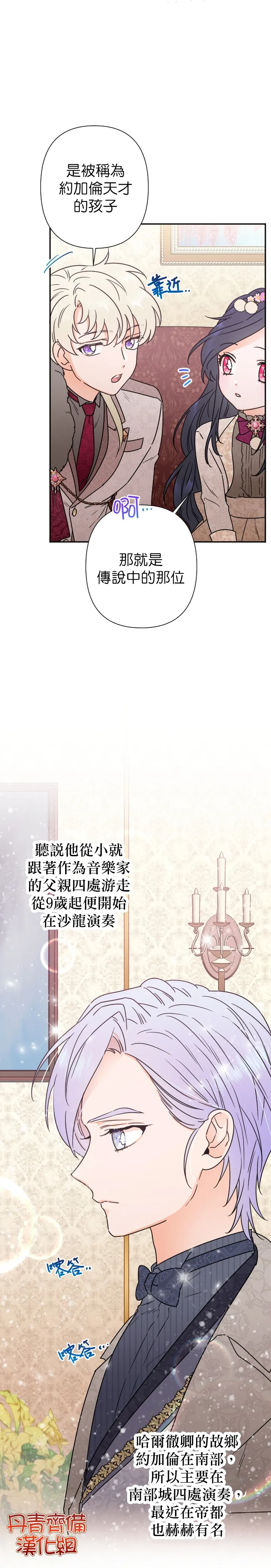 第104话 第3页