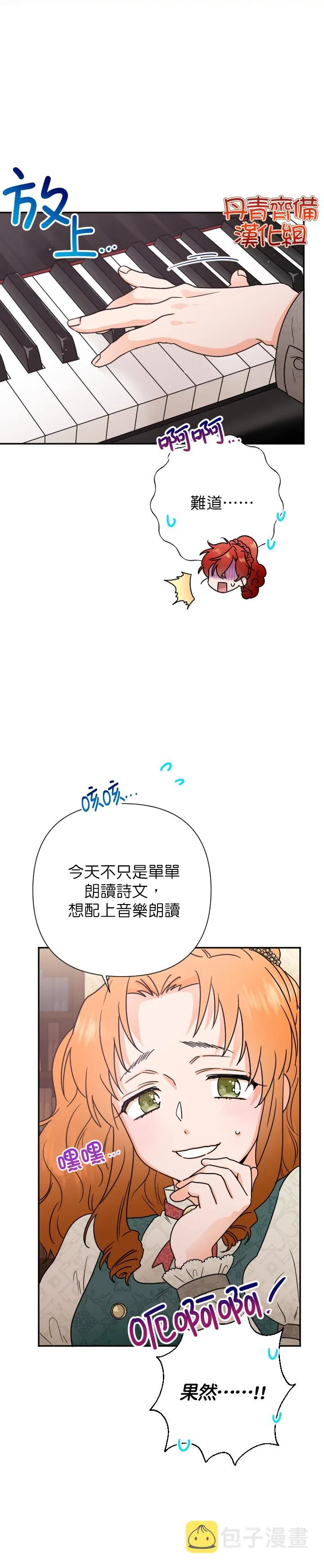第104话 第4页