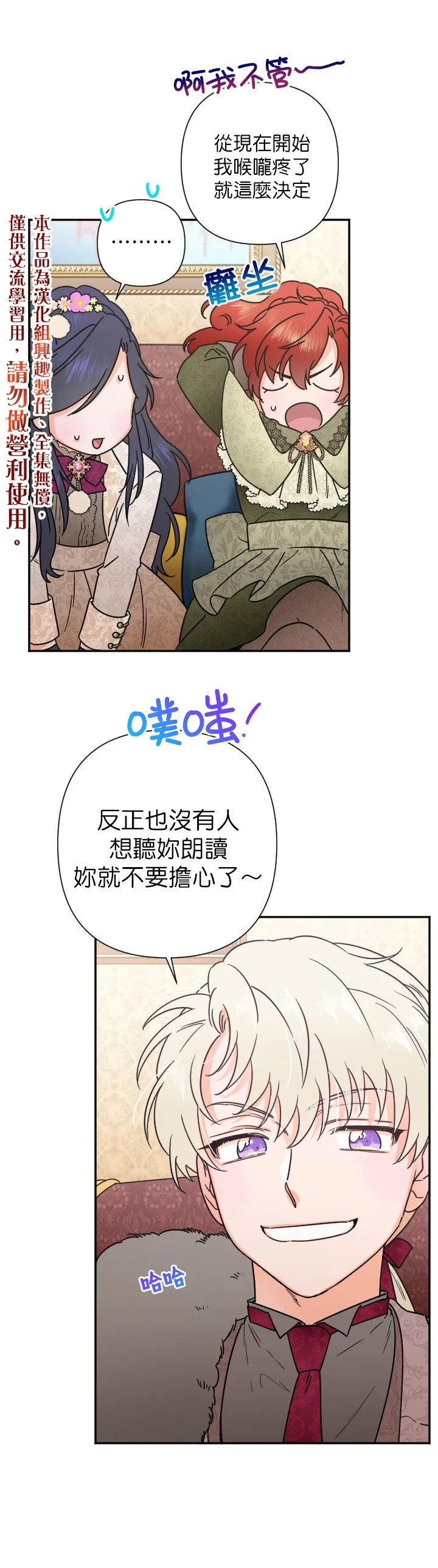 第104话 第5页