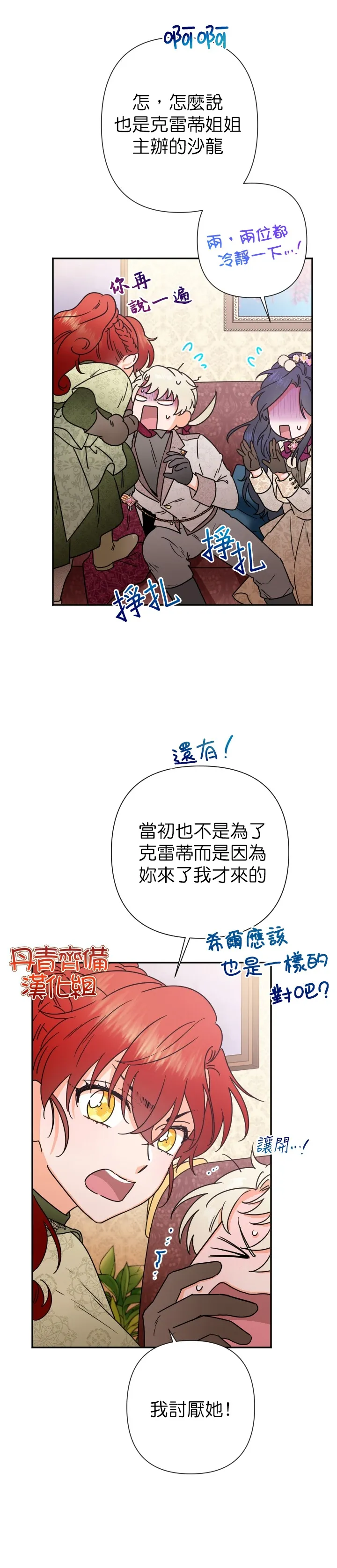 第104话 第6页