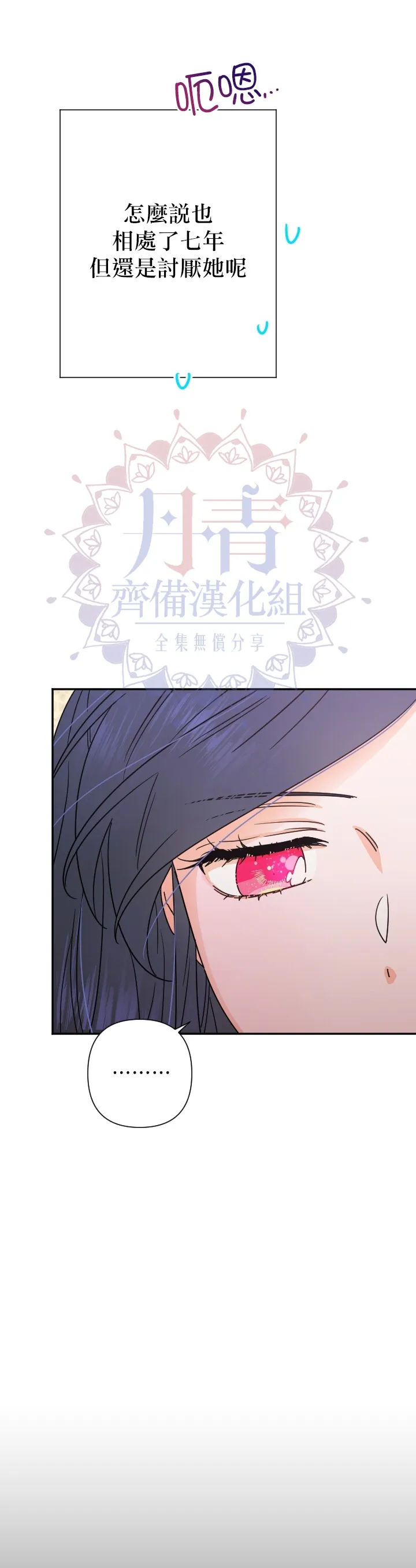 第104话 第7页