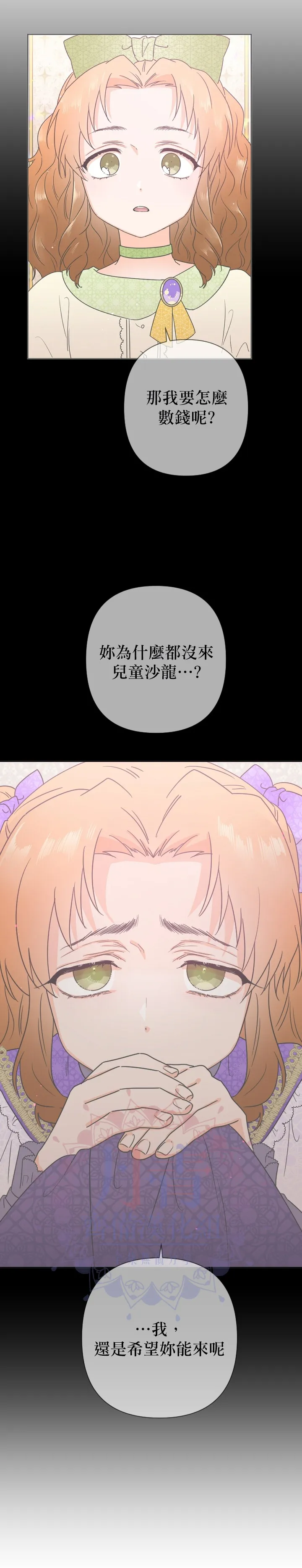 第104话 第8页