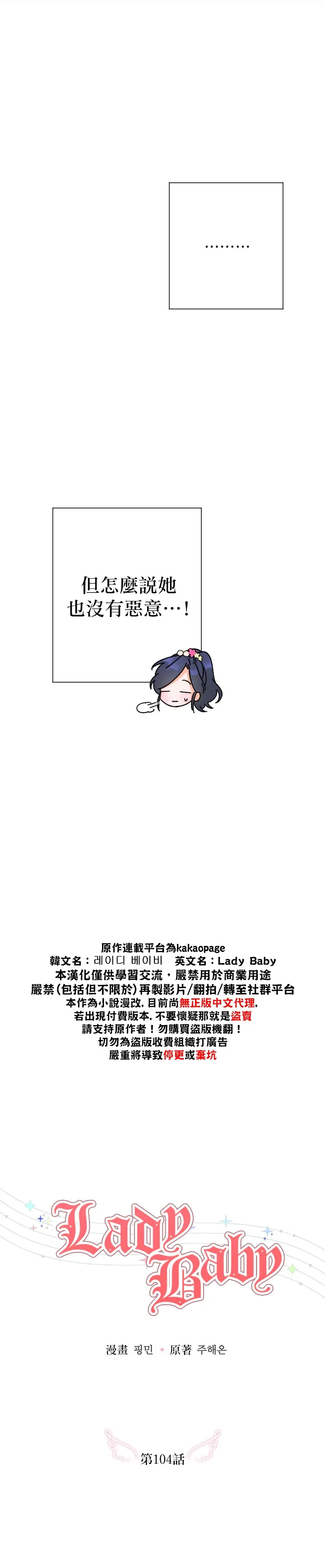 第104话 第9页