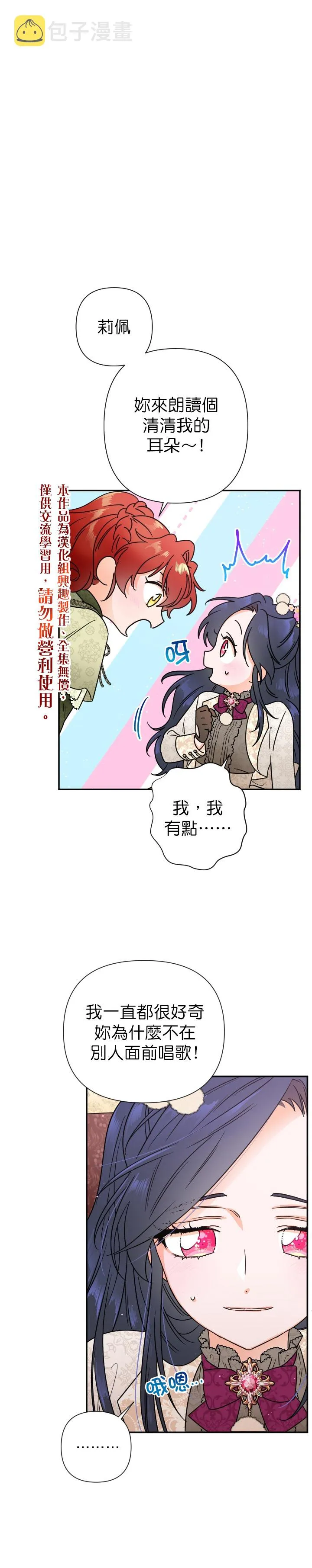 第104话 第10页