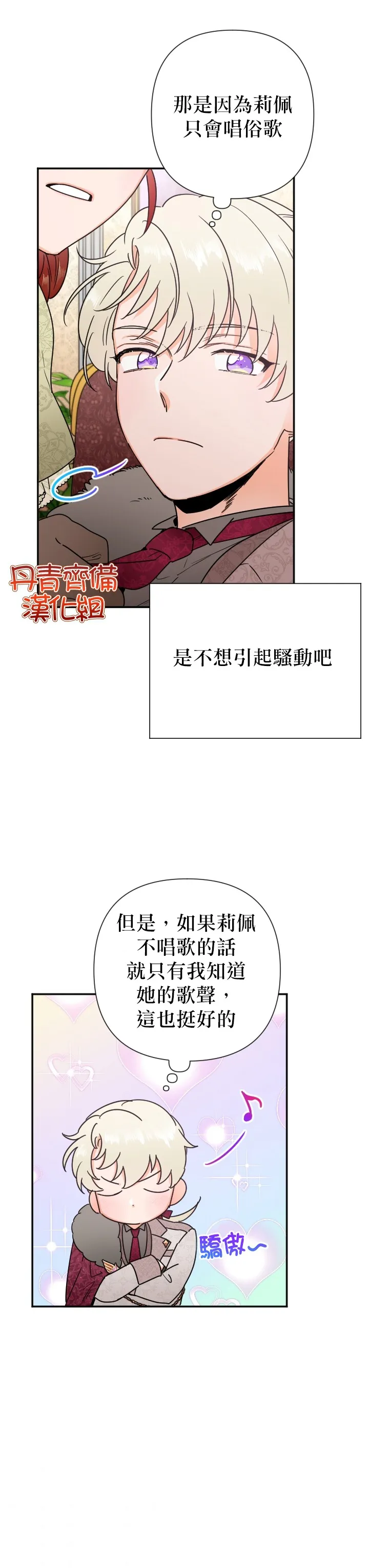 第104话 第11页