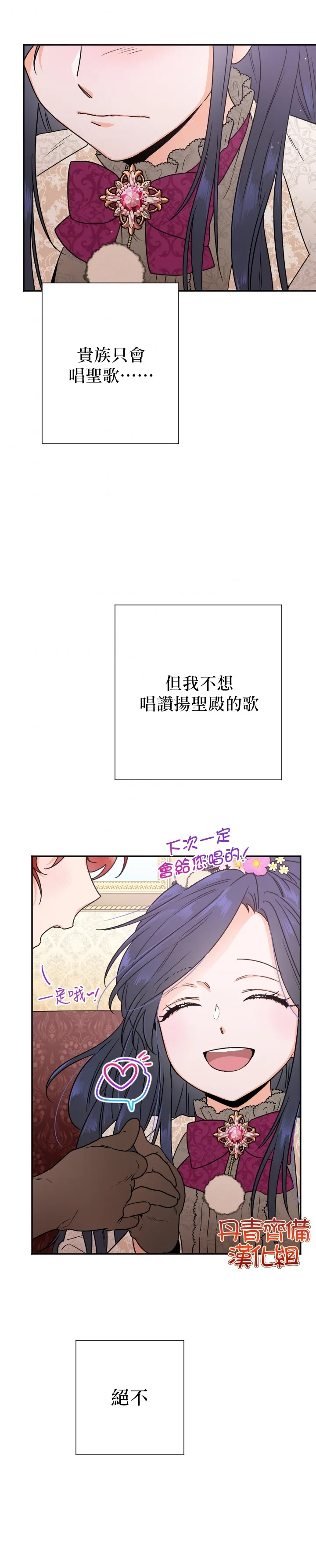第104话 第12页