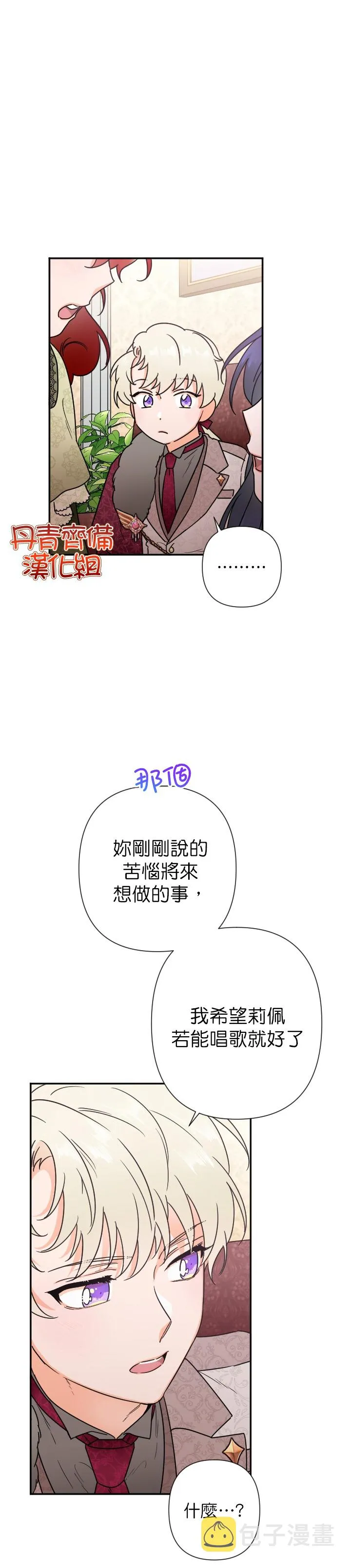 第104话 第13页