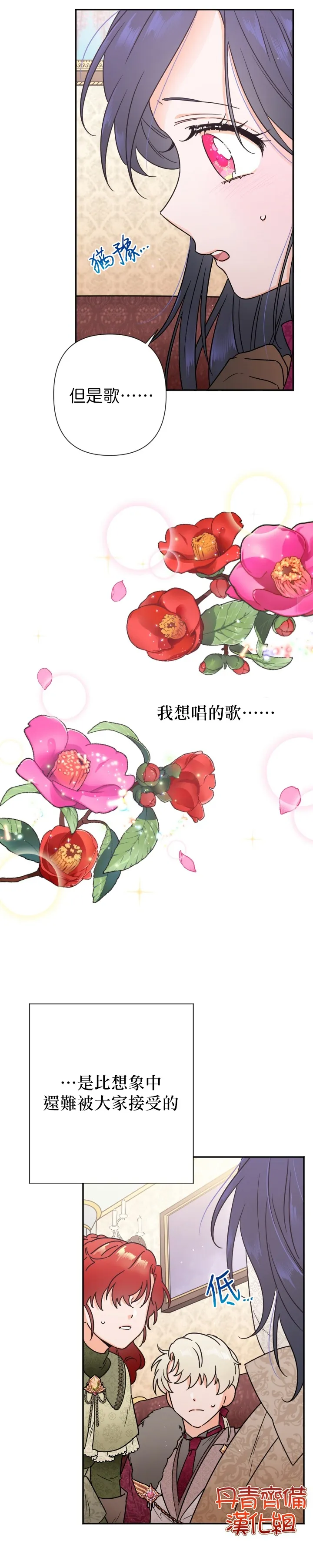 第104话 第14页