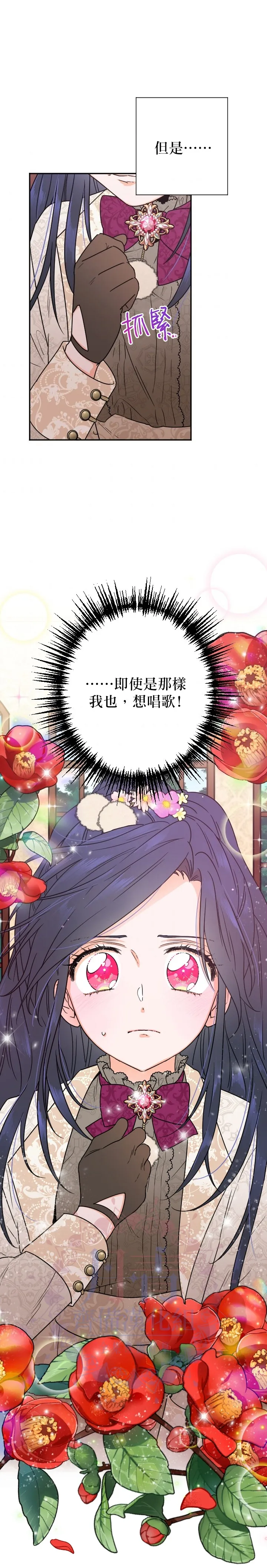 第104话 第15页