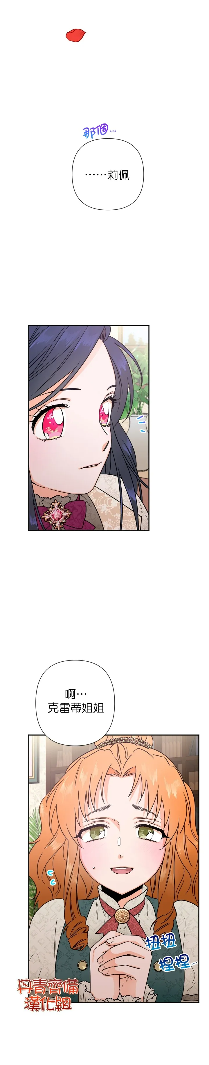 第104话 第16页