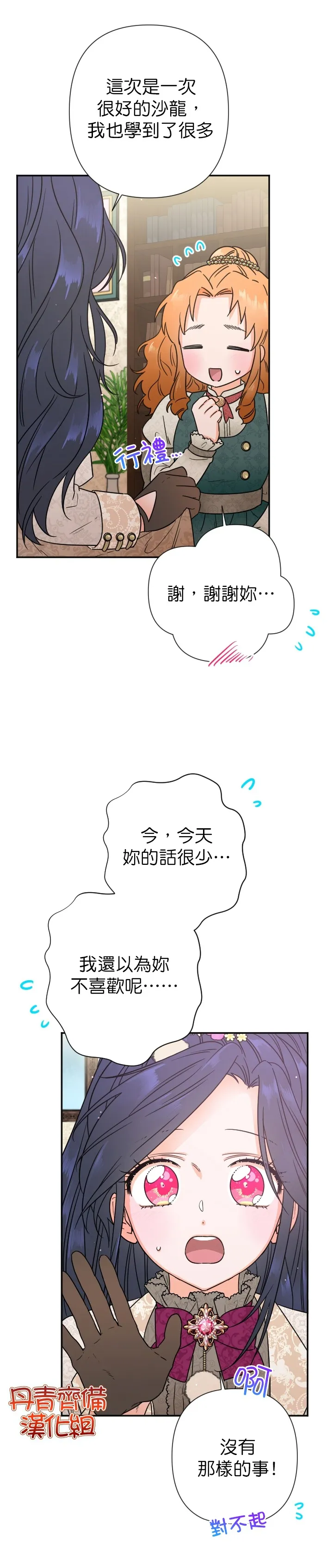 第104话 第17页