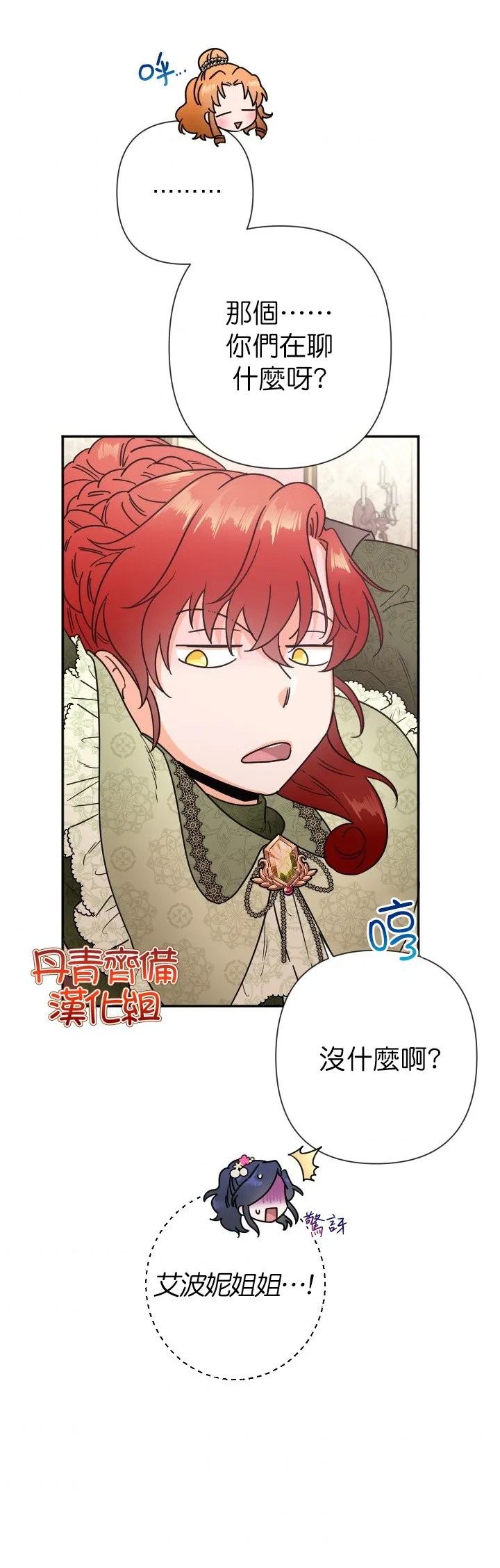 第104话 第18页