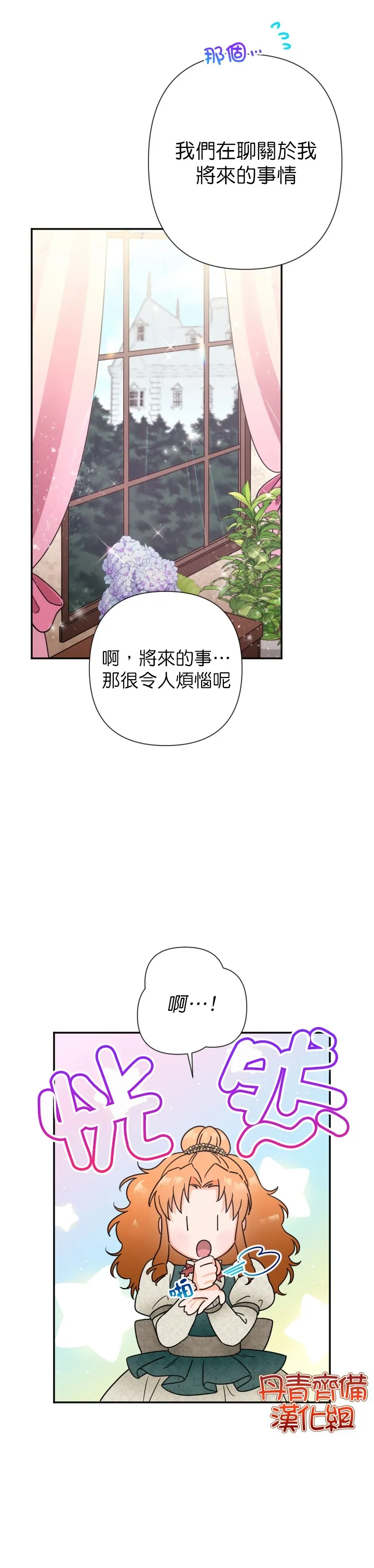 第104话 第19页