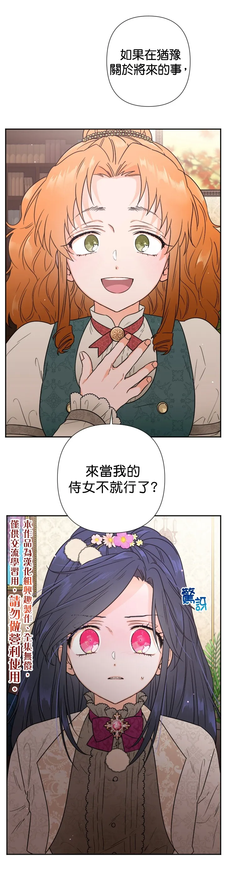 第104话 第20页
