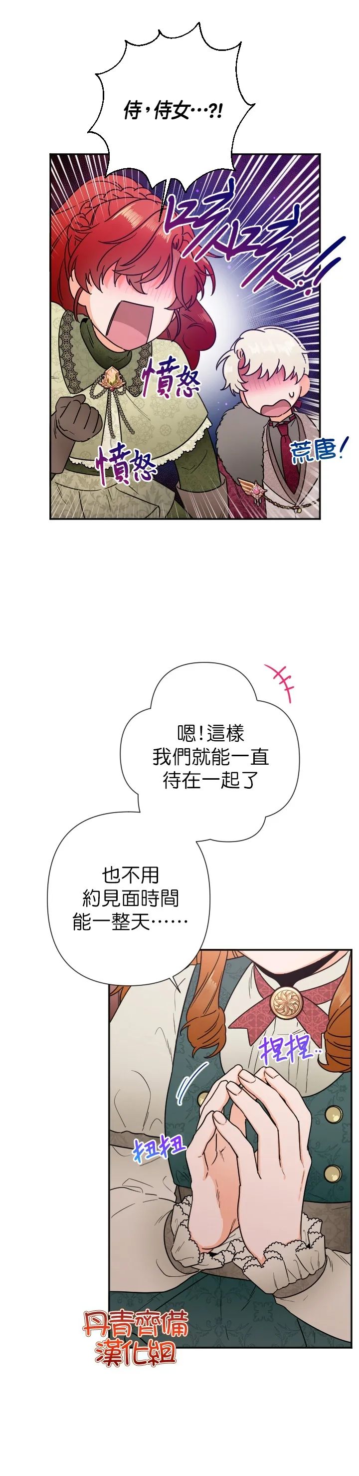 第104话 第21页