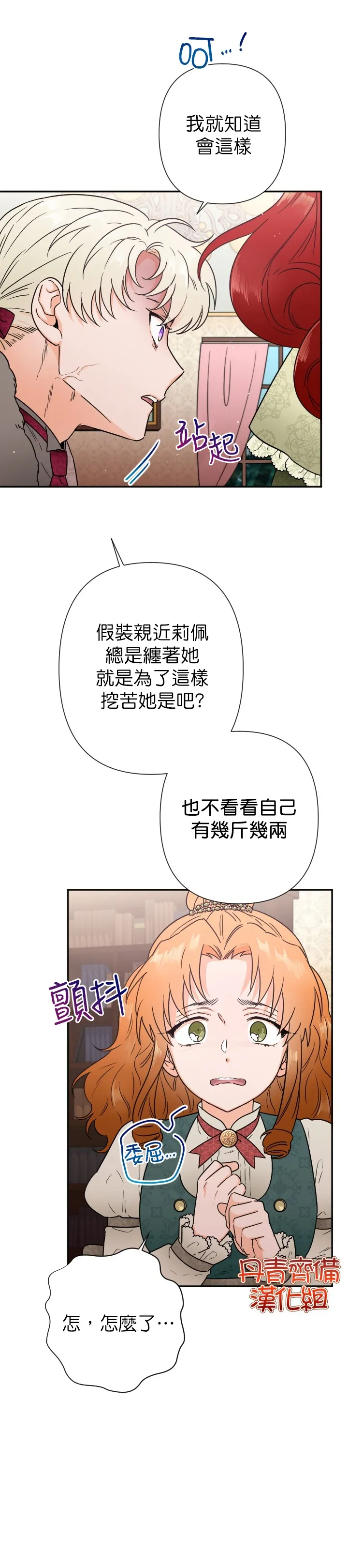 第104话 第23页