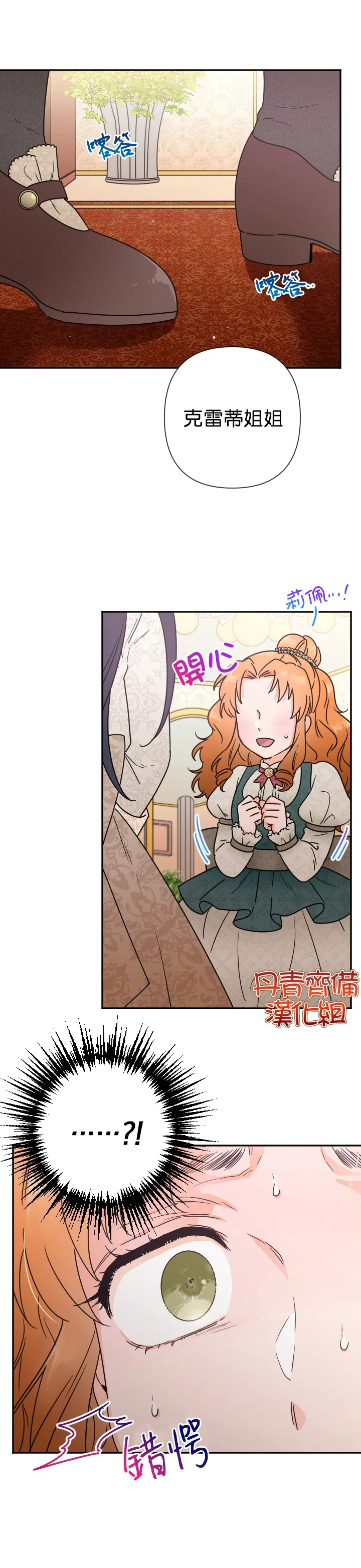 第104话 第24页