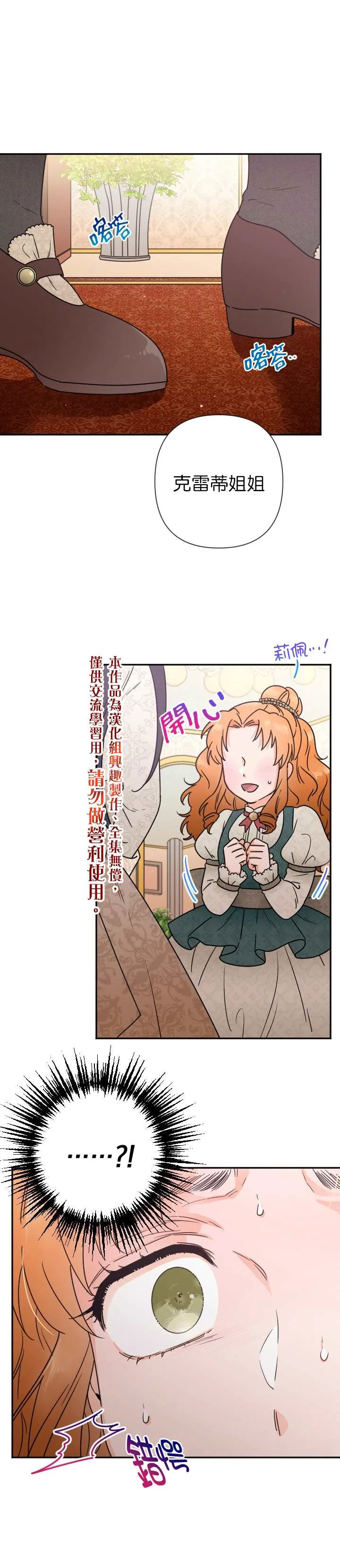 第105话 第1页