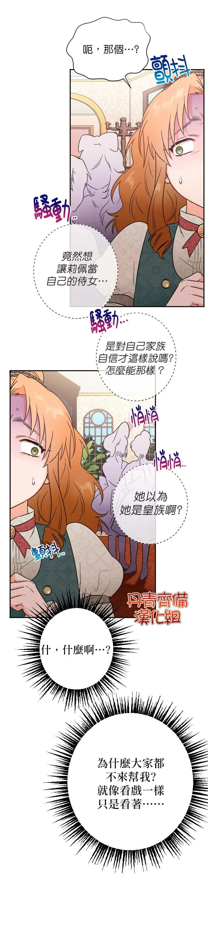 第105话 第3页