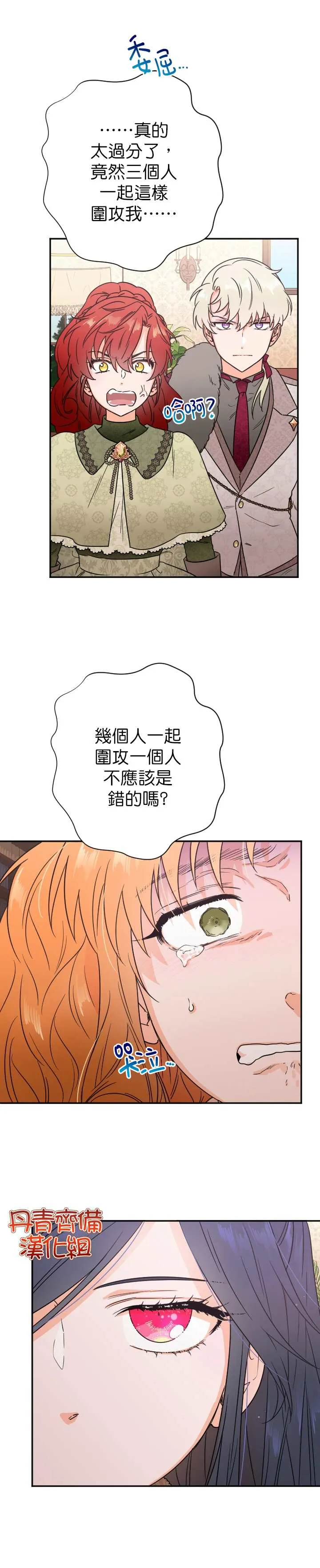 第105话 第4页
