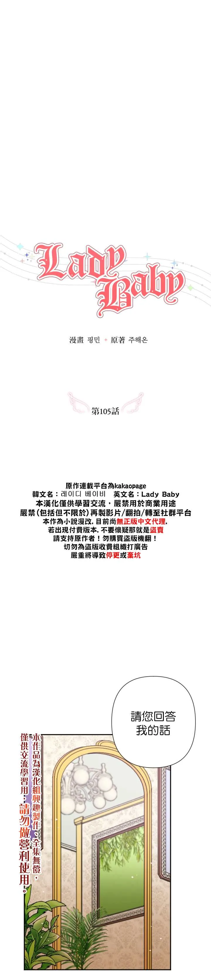 第105话 第5页