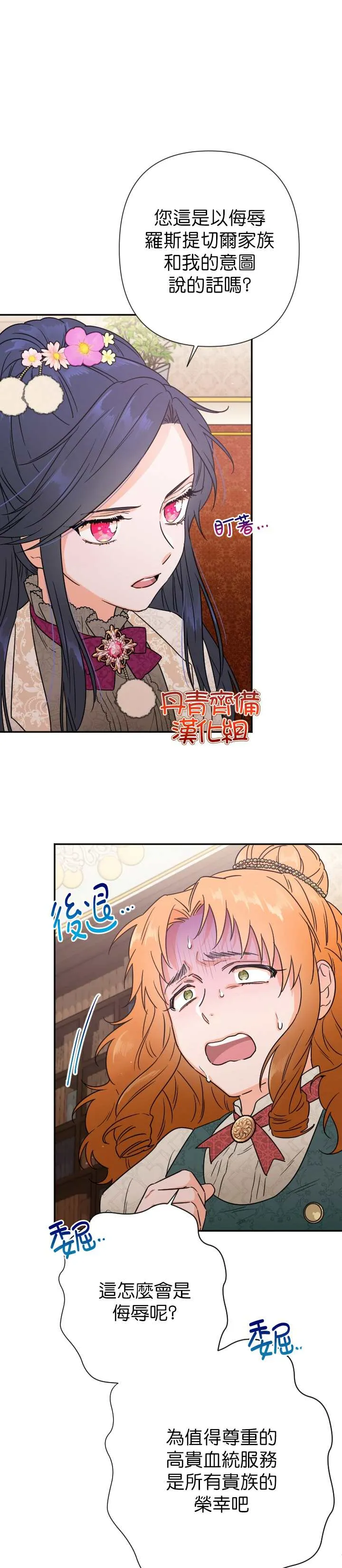 第105话 第6页