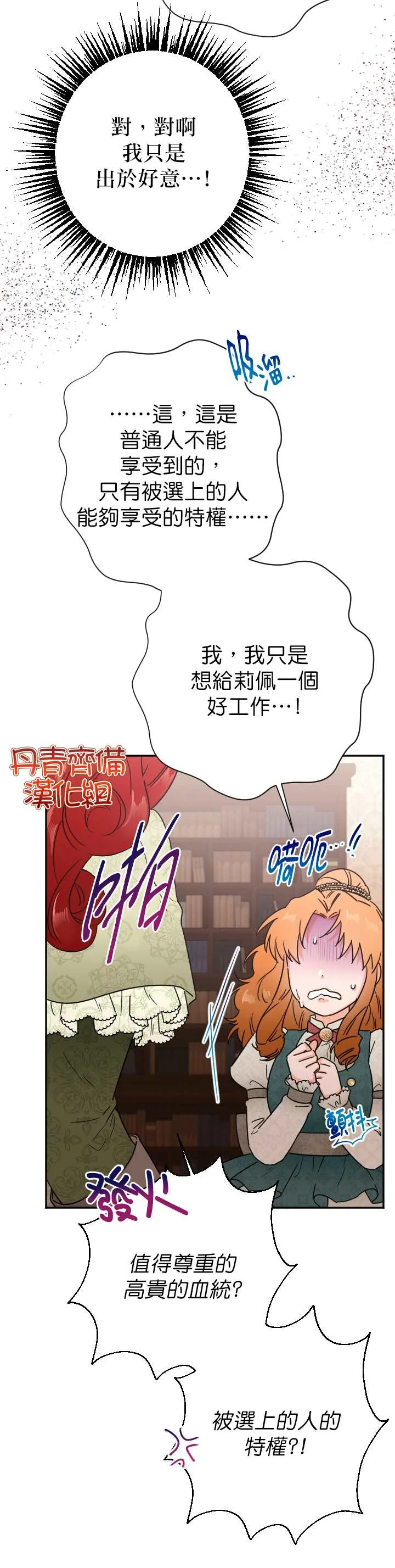 第105话 第7页