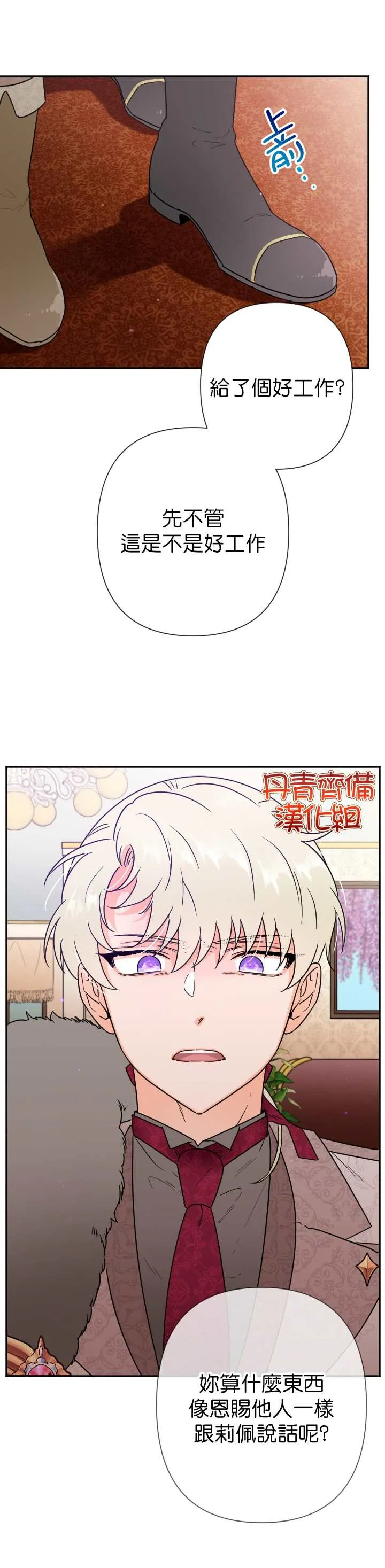 第105话 第8页