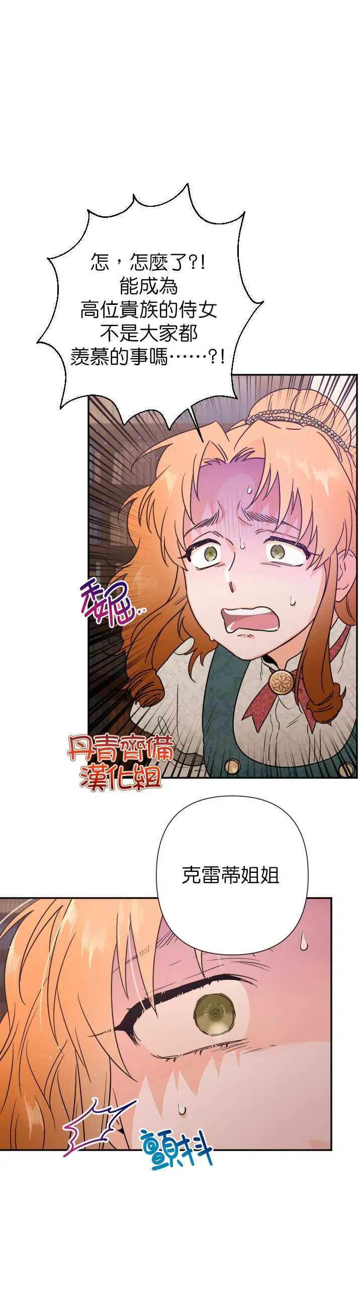 第105话 第9页