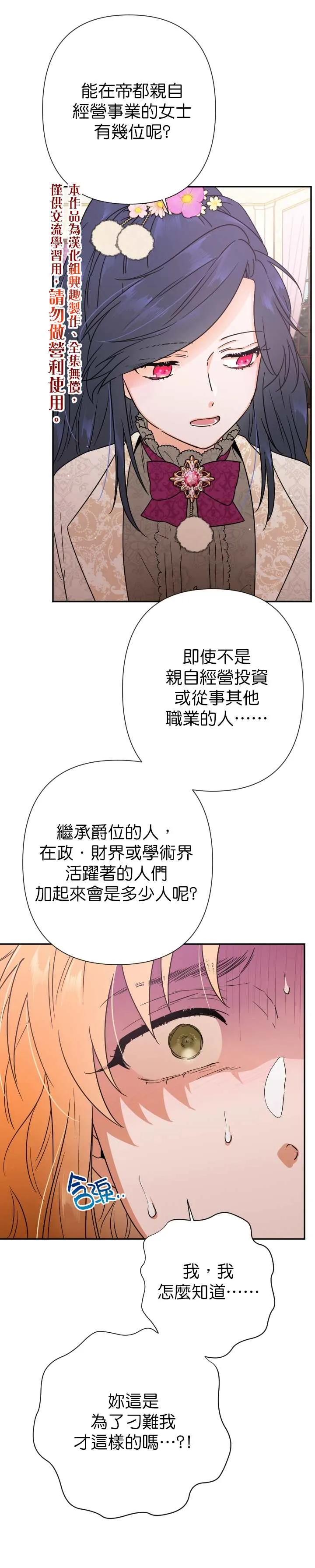 第105话 第10页