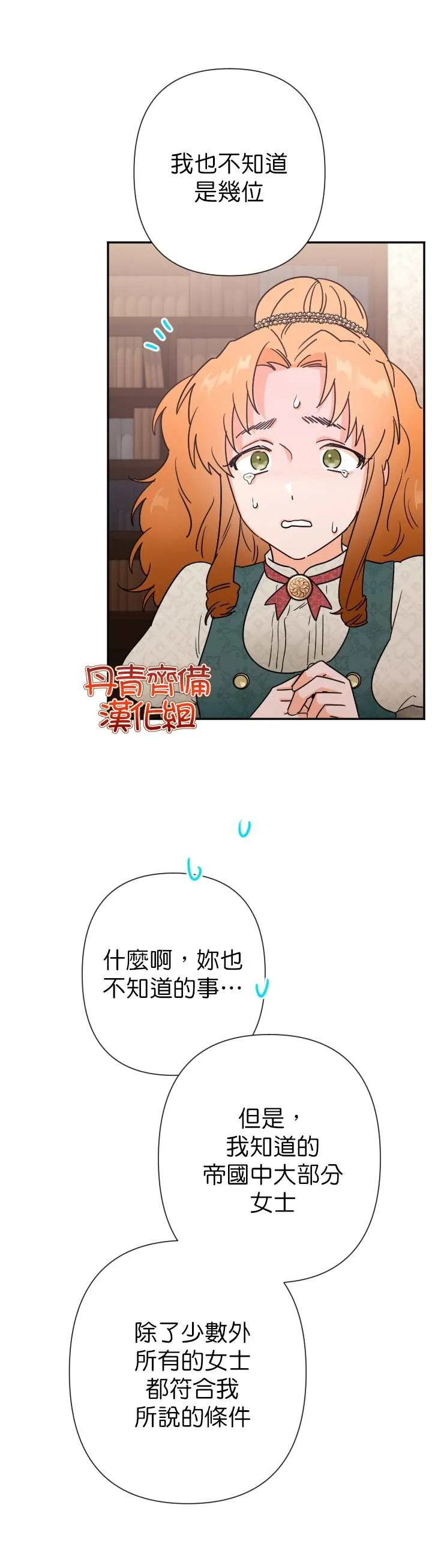 第105话 第11页