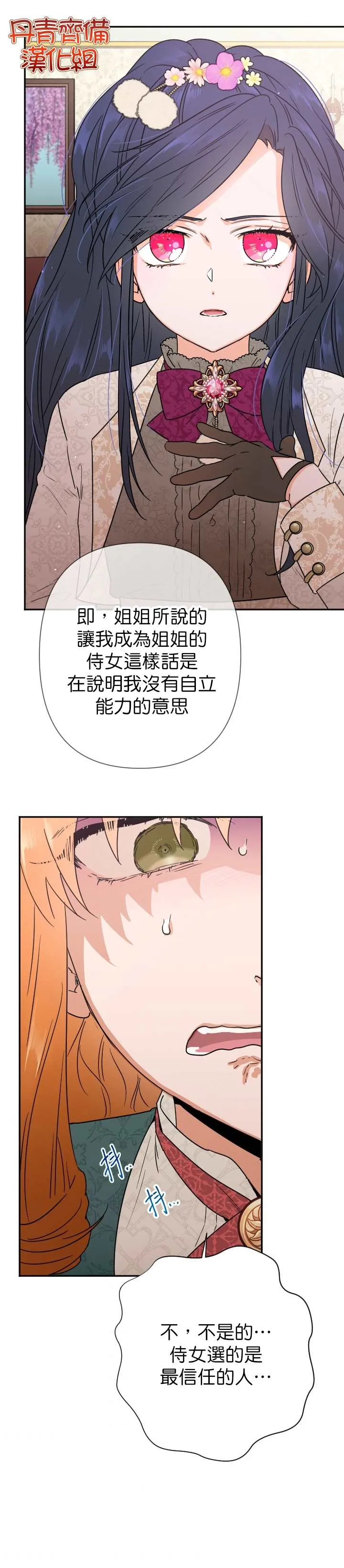 第105话 第12页