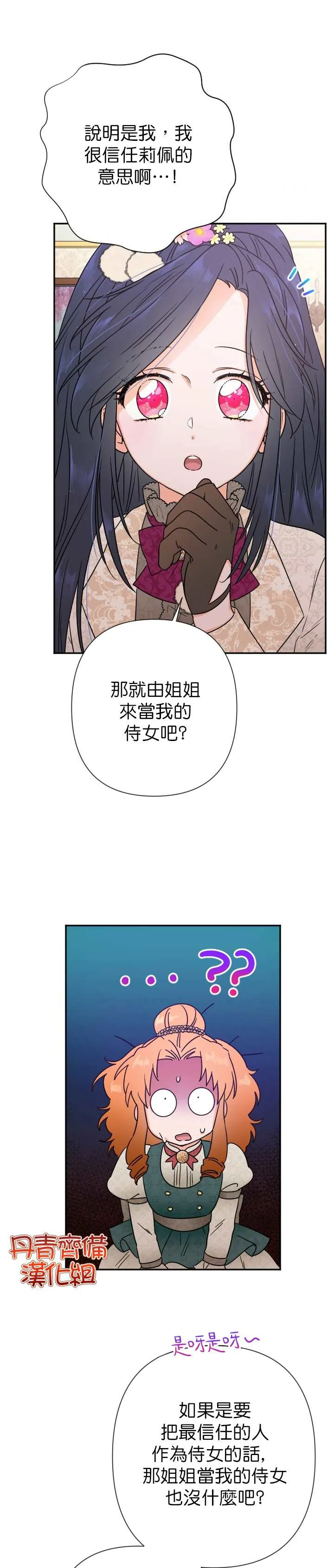 第105话 第13页