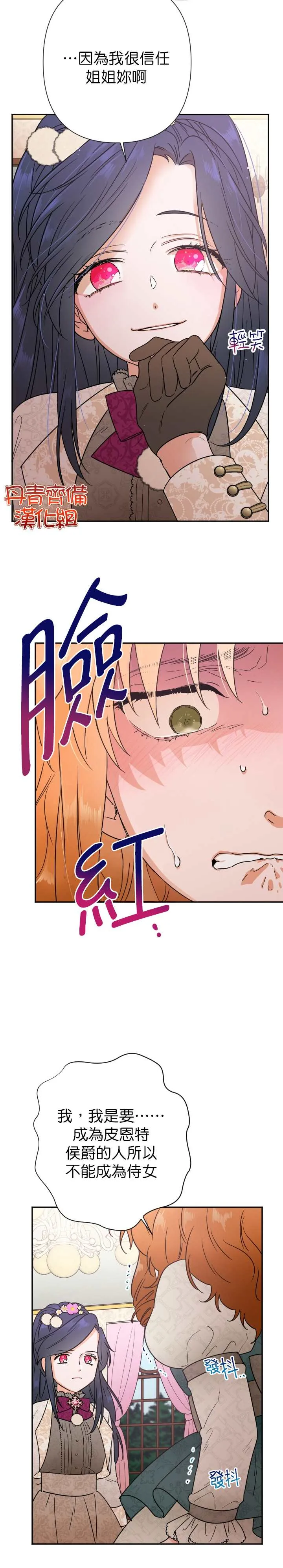 第105话 第14页