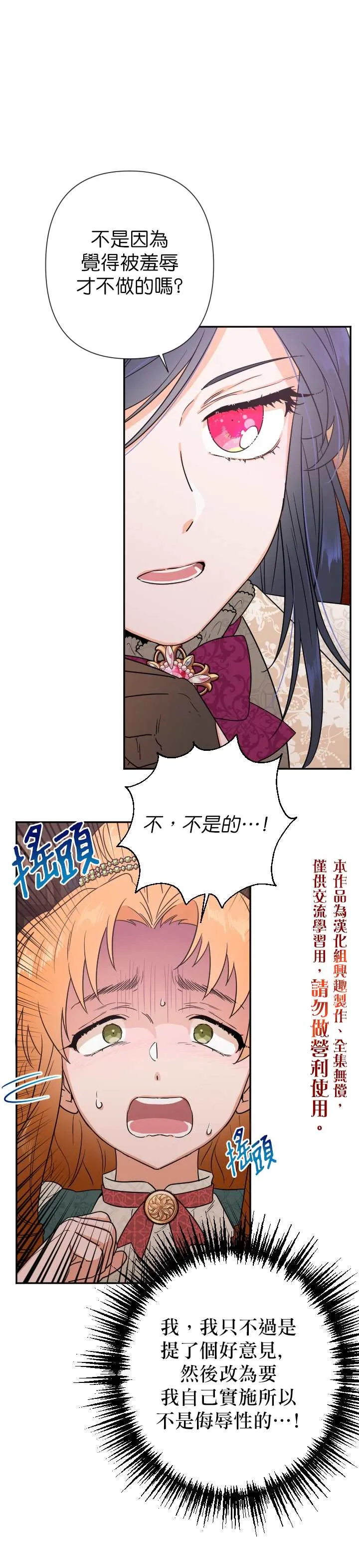 第105话 第15页