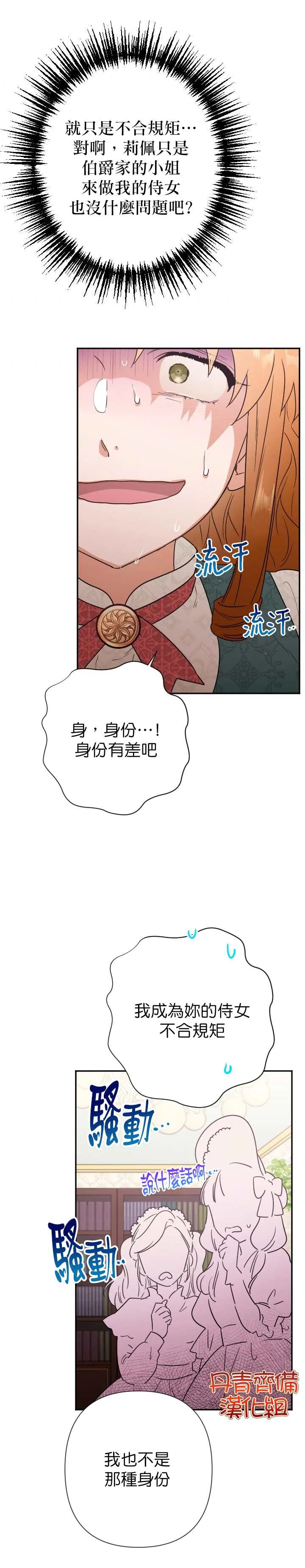 第105话 第16页