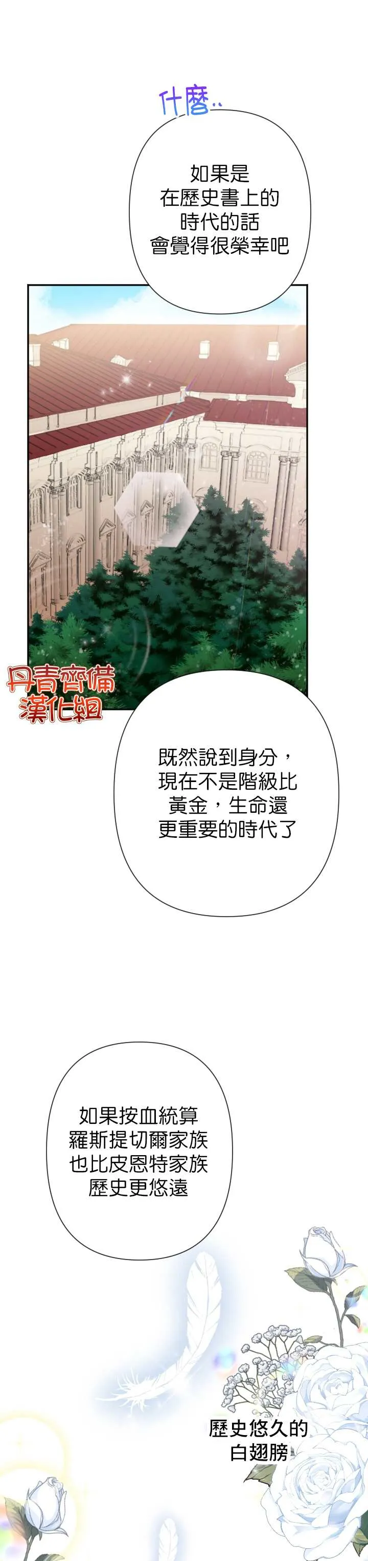 第105话 第17页